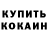 Амфетамин VHQ Solmarie Kaminskie