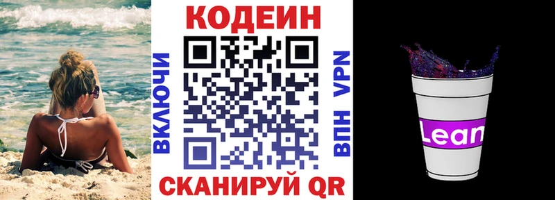 магазин продажи наркотиков  Шатура  Codein Purple Drank 