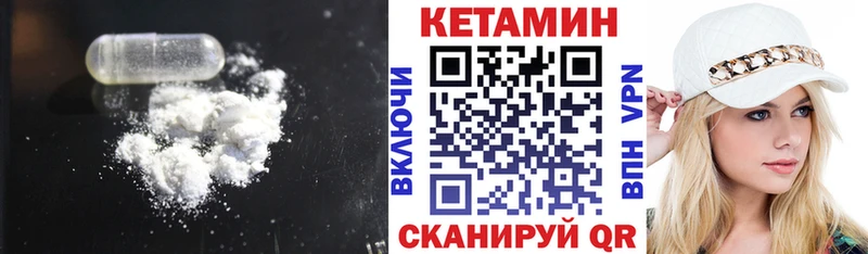 КЕТАМИН VHQ Шатура